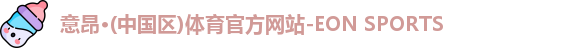 意昂体育